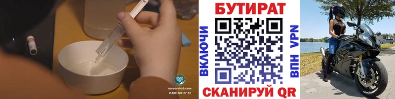 omg ссылки  Кызыл  Бутират жидкий экстази 