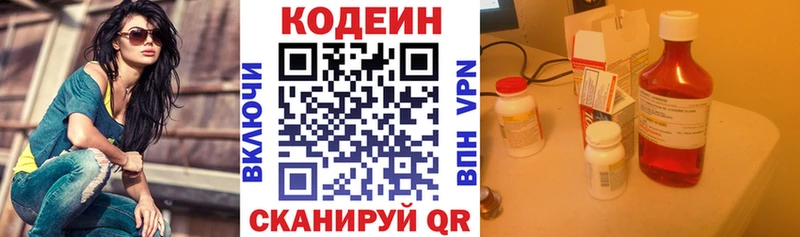 МЕГА ссылки Кызыл Кодеиновый сироп Lean Purple Drank