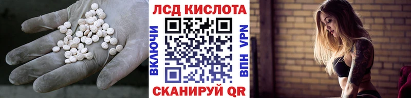 где можно купить Кызыл ЛСД экстази кислота