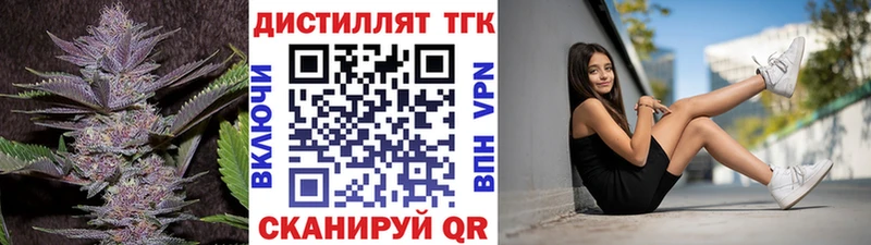 Дистиллят ТГК жижа  где купить   Кызыл 